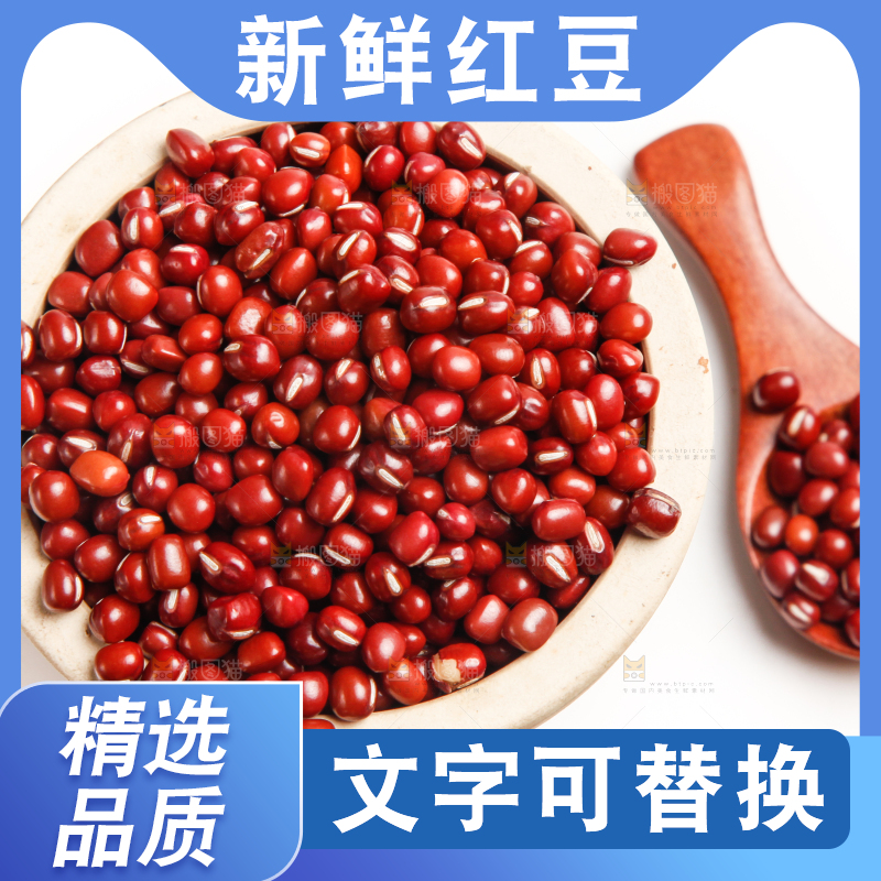 白底上放着红豆