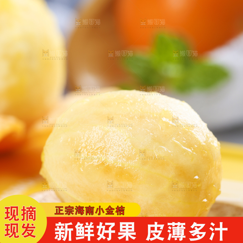 浅底上摆放着金桔
