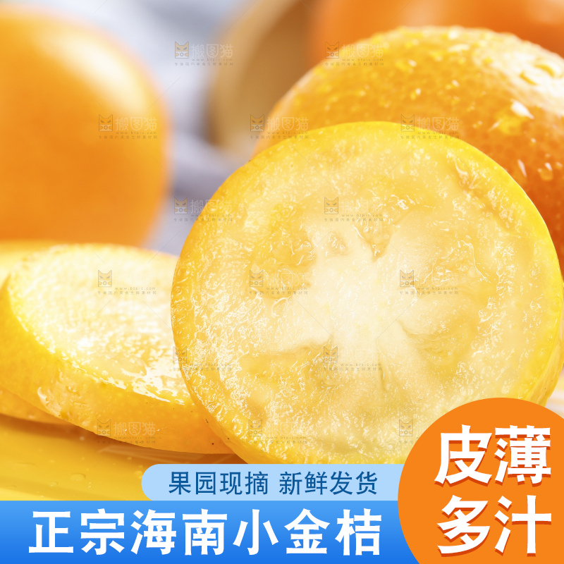 浅底上摆放着金桔