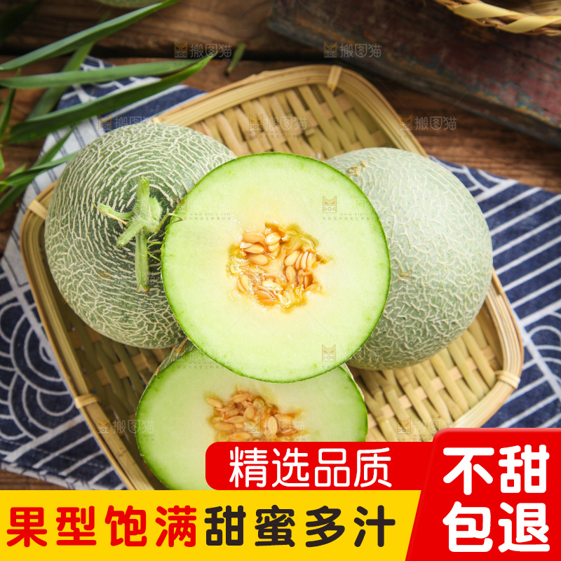木底上放着一盘网纹蜜瓜