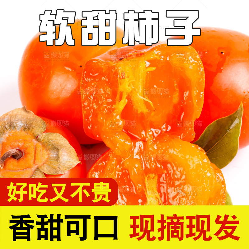 白底上放着水晶柿子