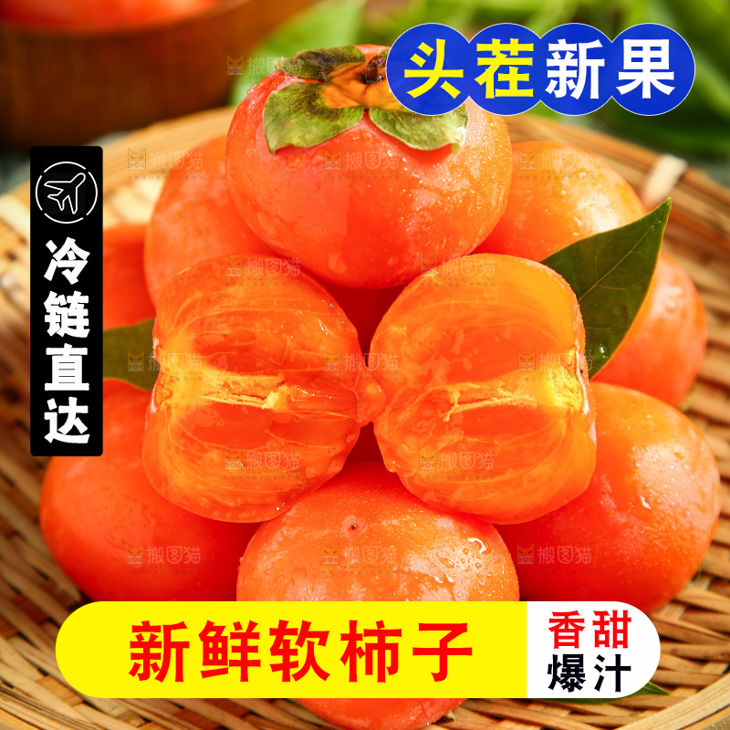 篮子里的水晶柿子