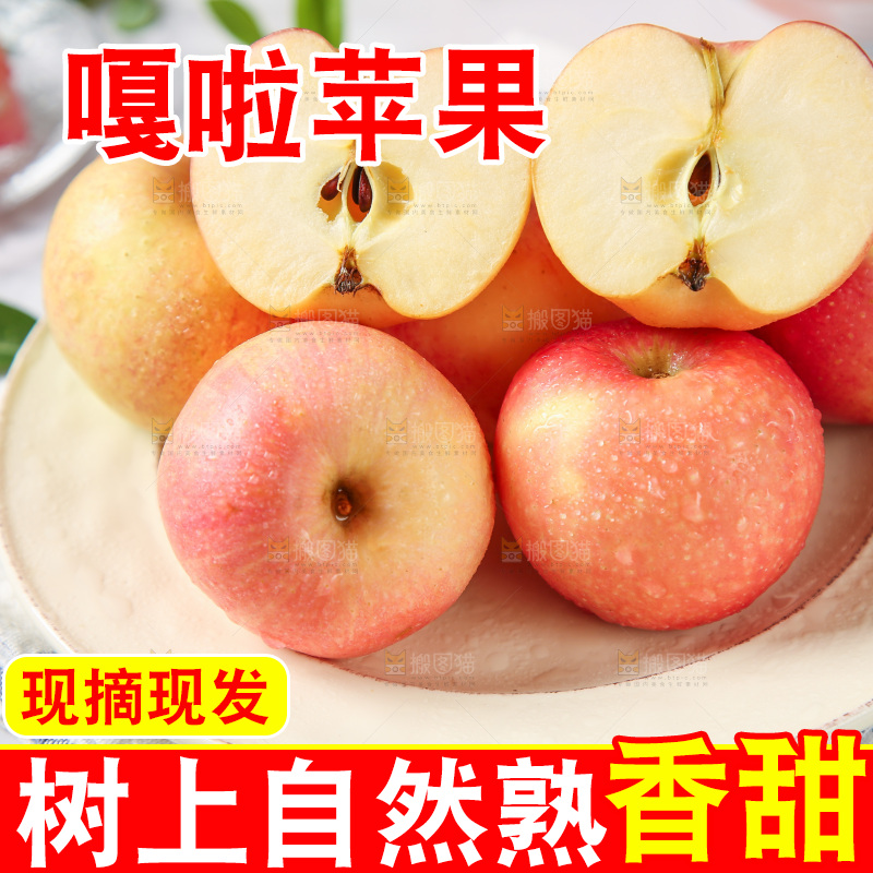 盘子里的红嘎啦苹果