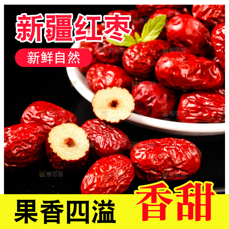 黑底上放着一盘新疆红枣