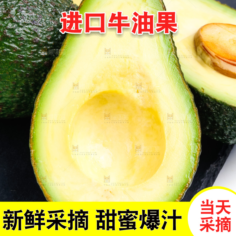 切开的油梨放在浅底上