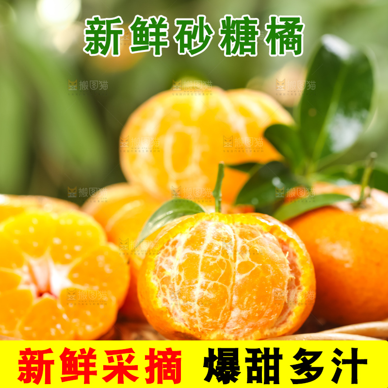 篮子里装着广西砂糖橘