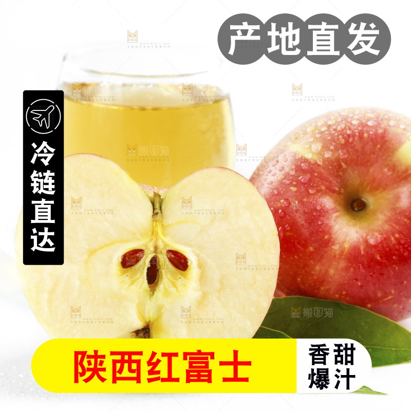 白底上的陕西红富士