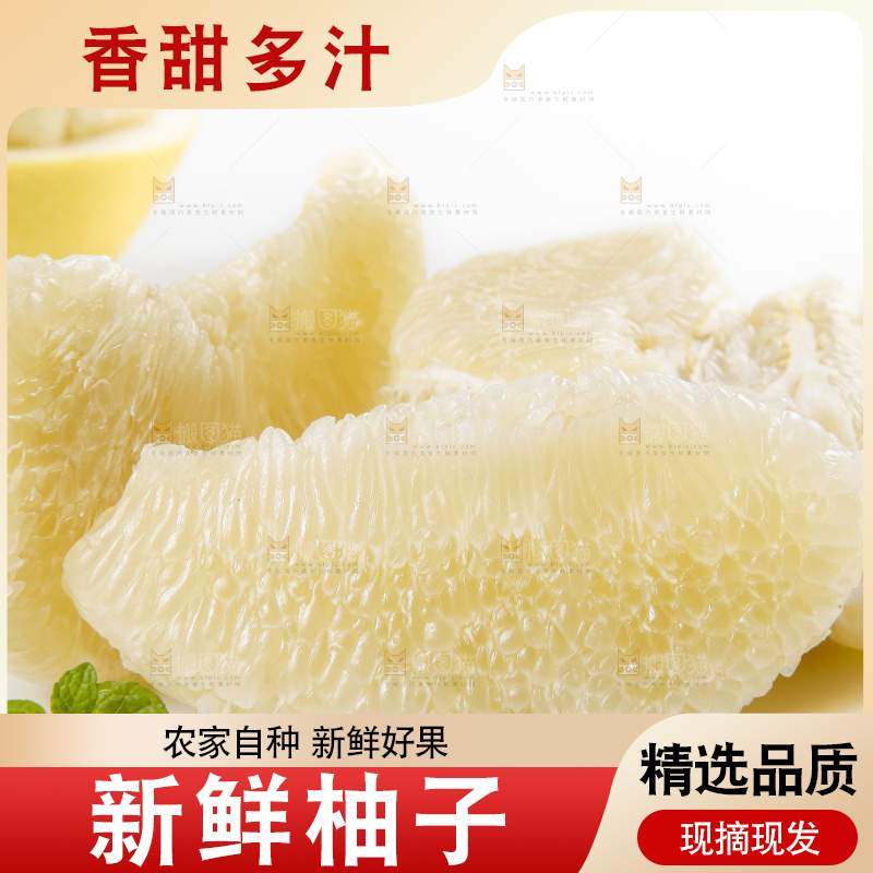 白底上摆放着新鲜柚子