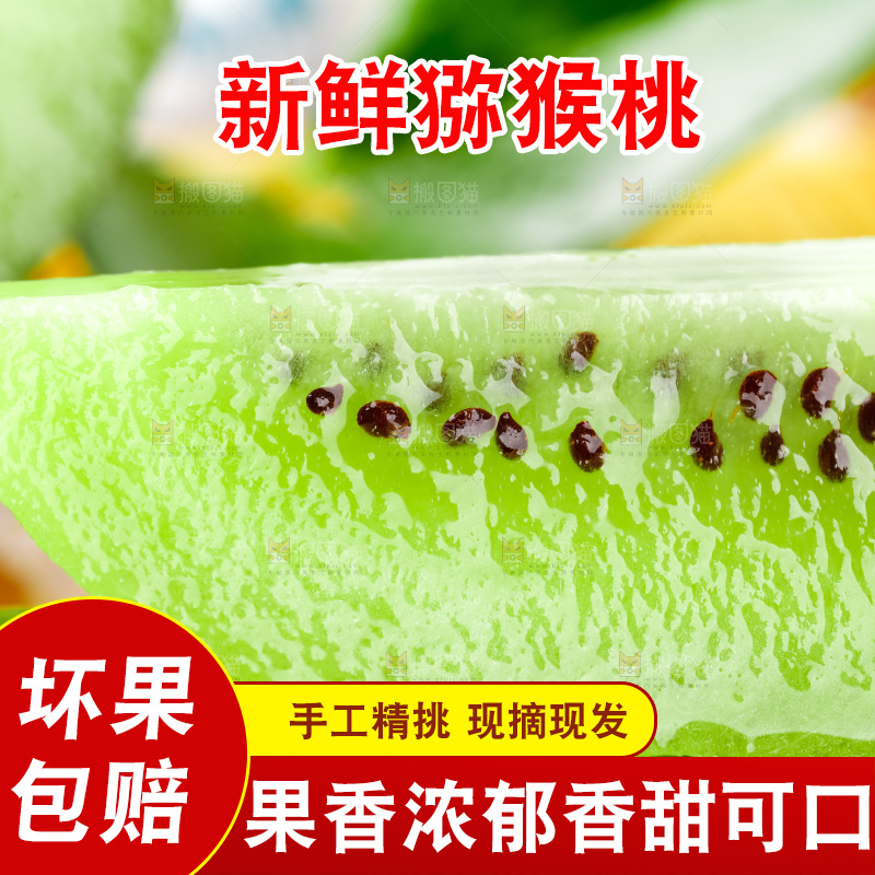 木底上的周至绿心猕猴桃