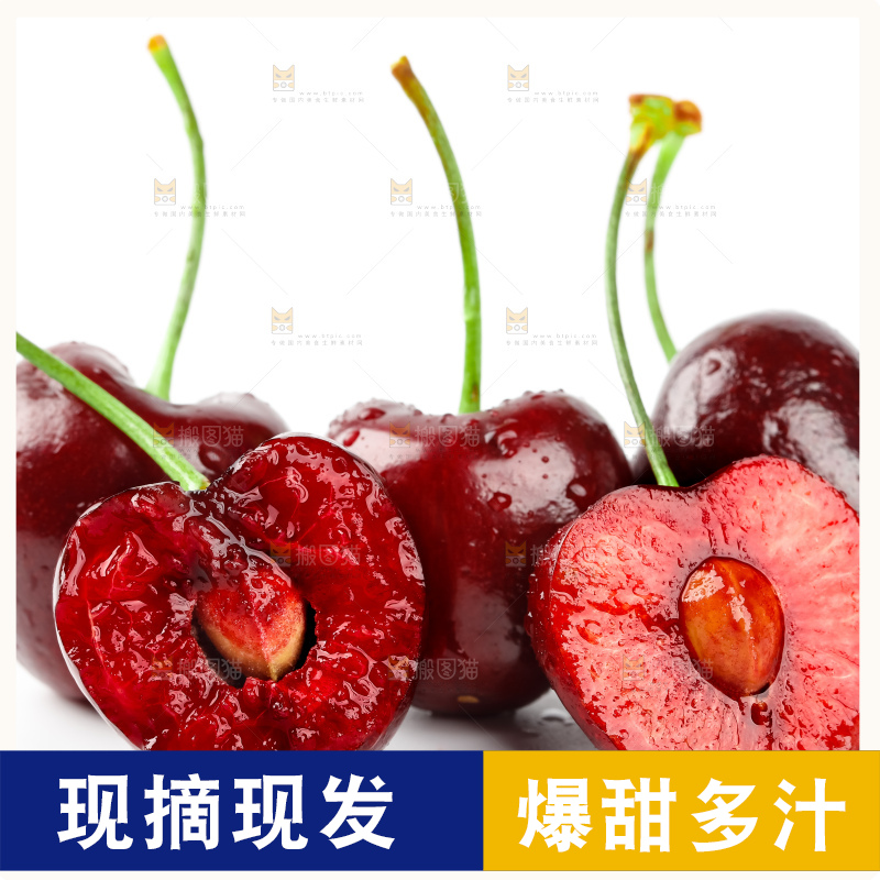 白底上的智利进口车厘子