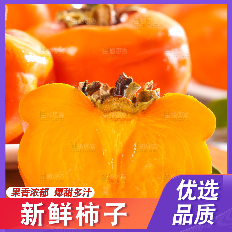 木板上的盘柿