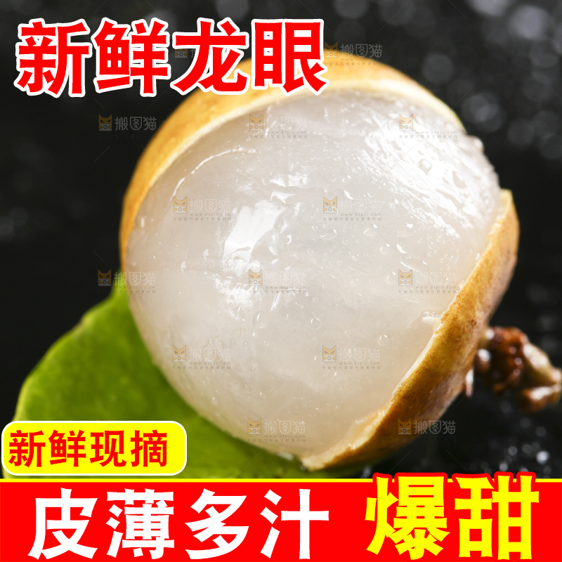 黑石板上摆放着新鲜龙眼