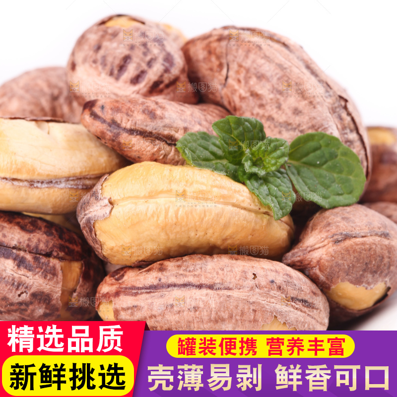 白底上的越南腰果