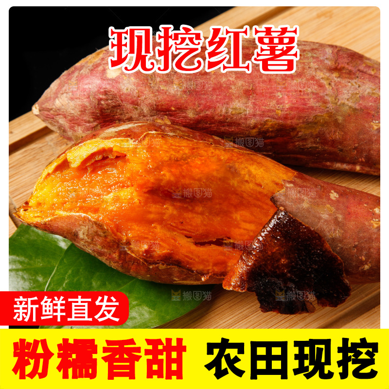 木板上的烤红薯