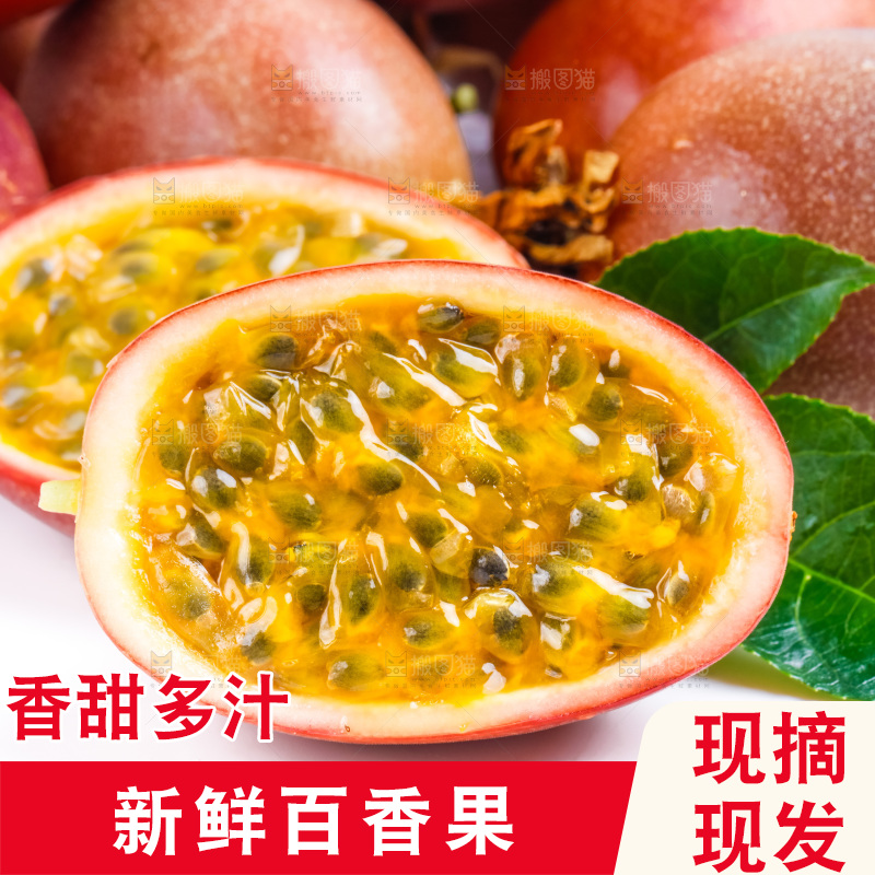 白底上放着紫皮百香果