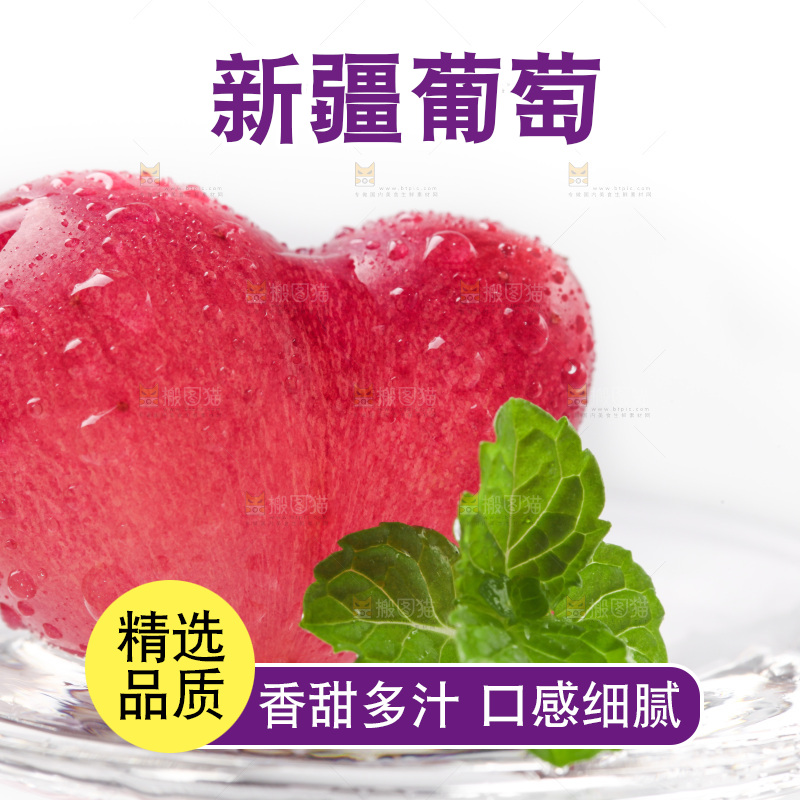 白底上放着红葡萄