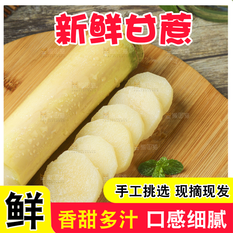 木板上的黄皮甘蔗