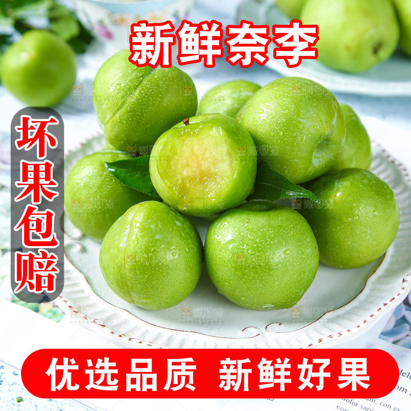 浅底上放着一盘油奈李