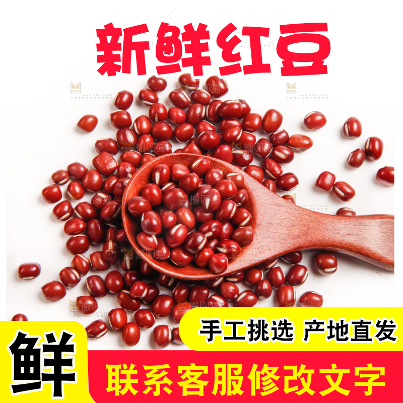 白底上放着红豆