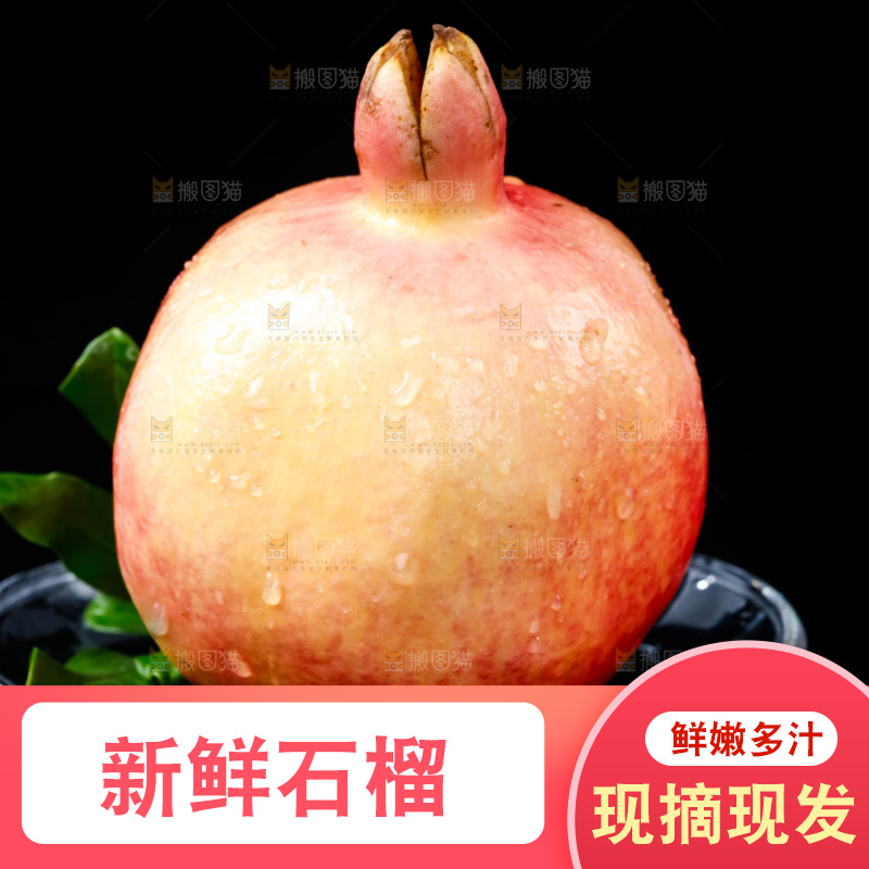 黑底上放着新鲜石榴