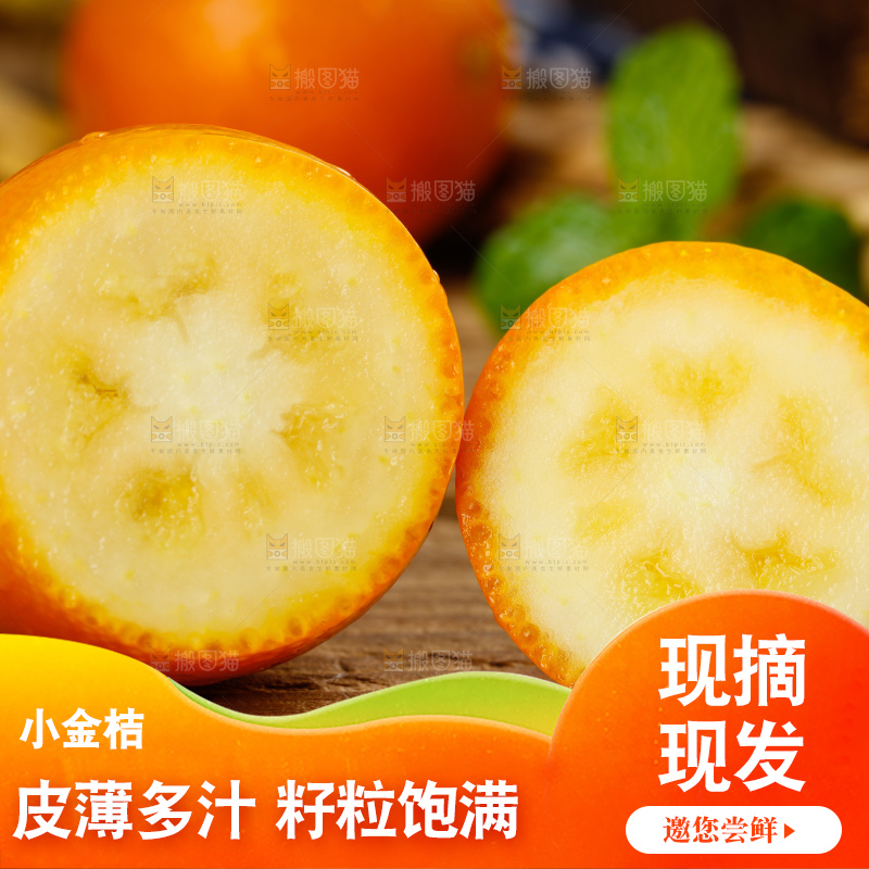 木板上的广西小金桔
