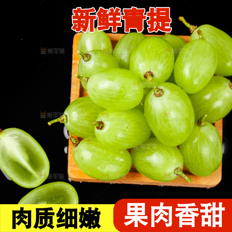 黑底上放着一盘青提