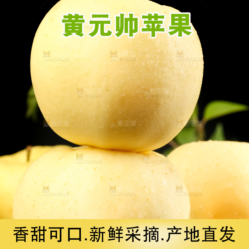 黑石板上摆放着黄金奶油富士