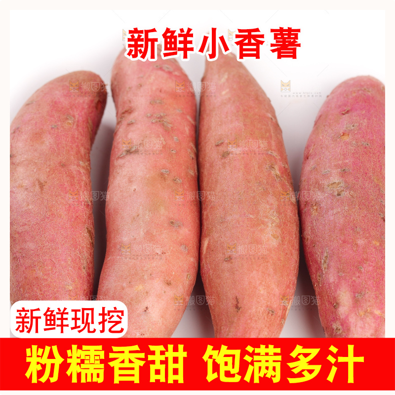 白底上放着一堆新鲜小蜜薯