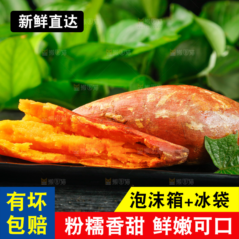 黑盘子里的烟薯
