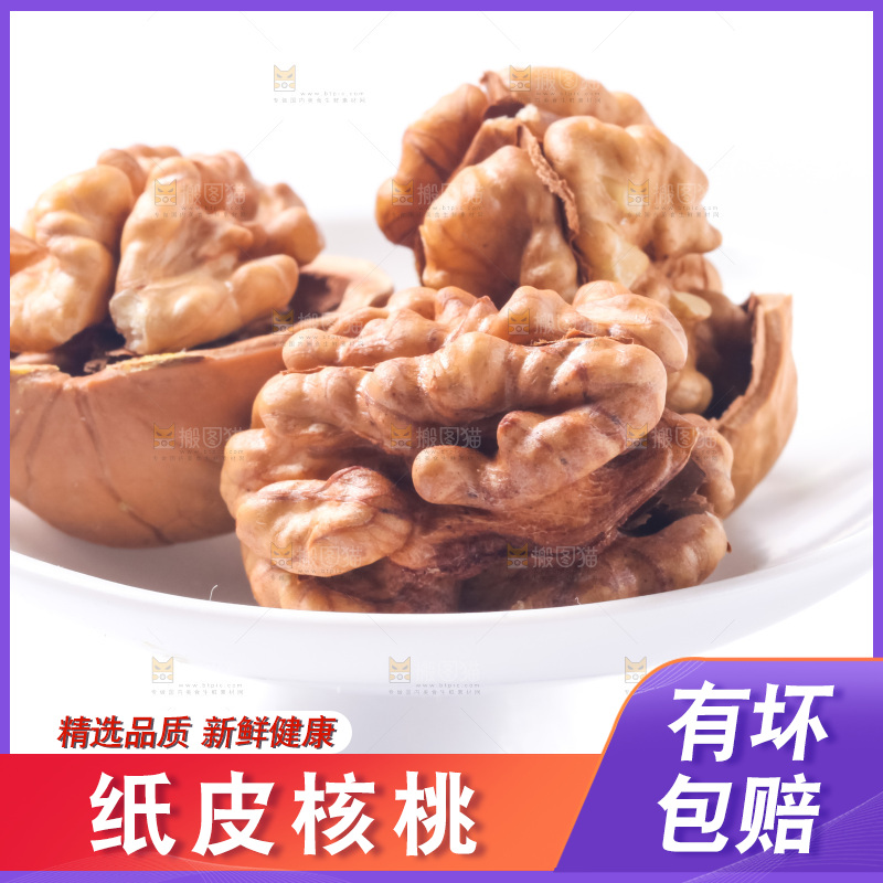 碟子里装着新疆核桃