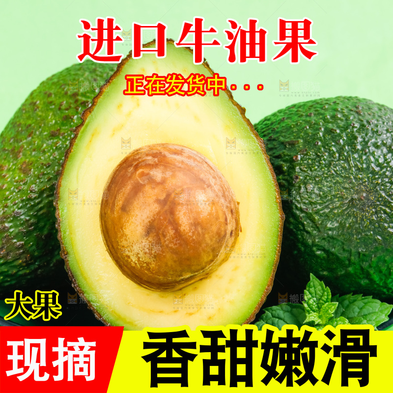 新鲜油梨放在浅底上