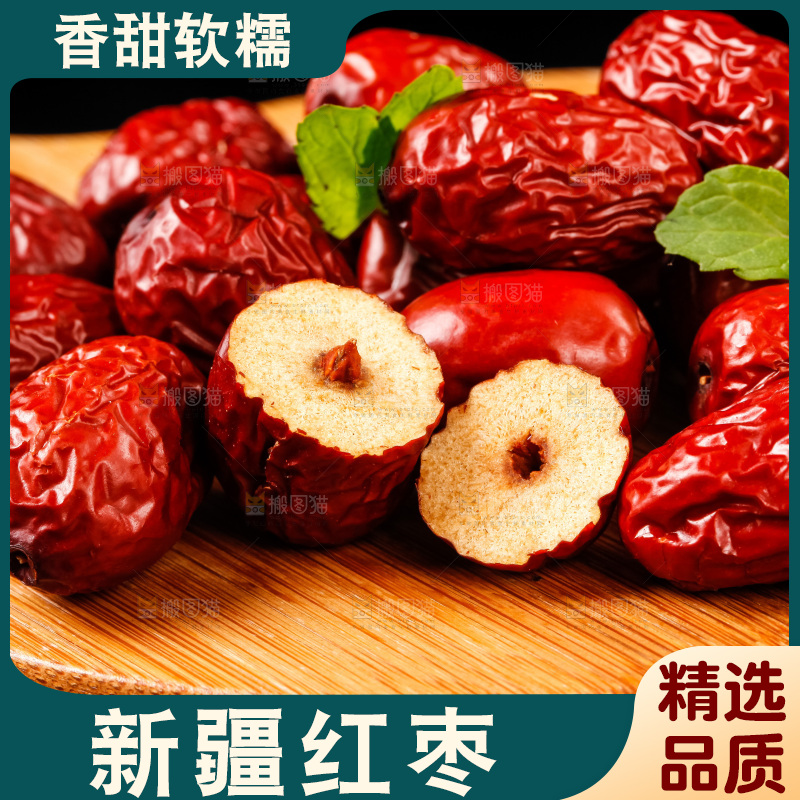 黑底上放着一堆大枣