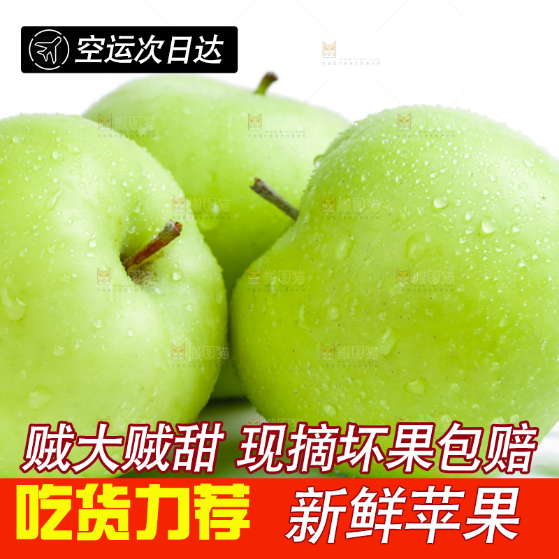 白底上的新鲜苹果