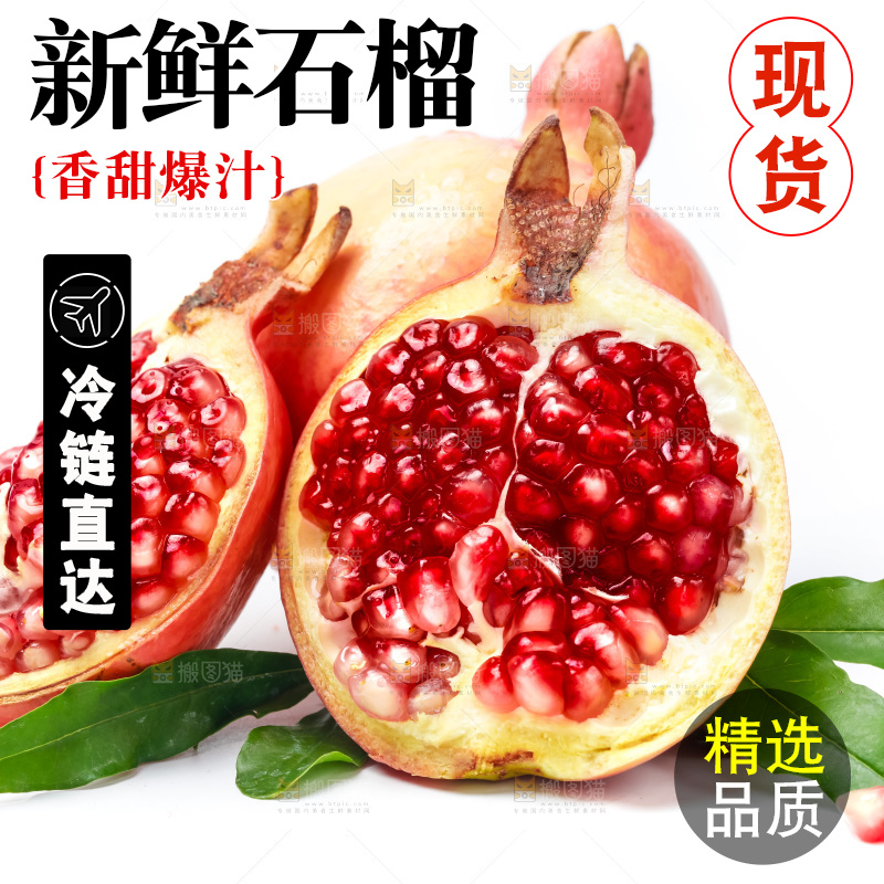 浅底上放着新鲜石榴