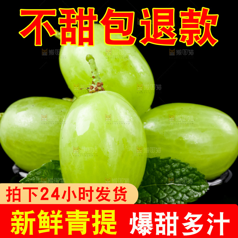 黑底上放着青提子