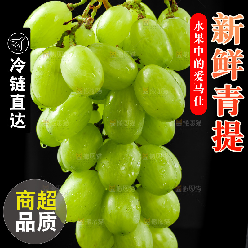黑底上放着青提子