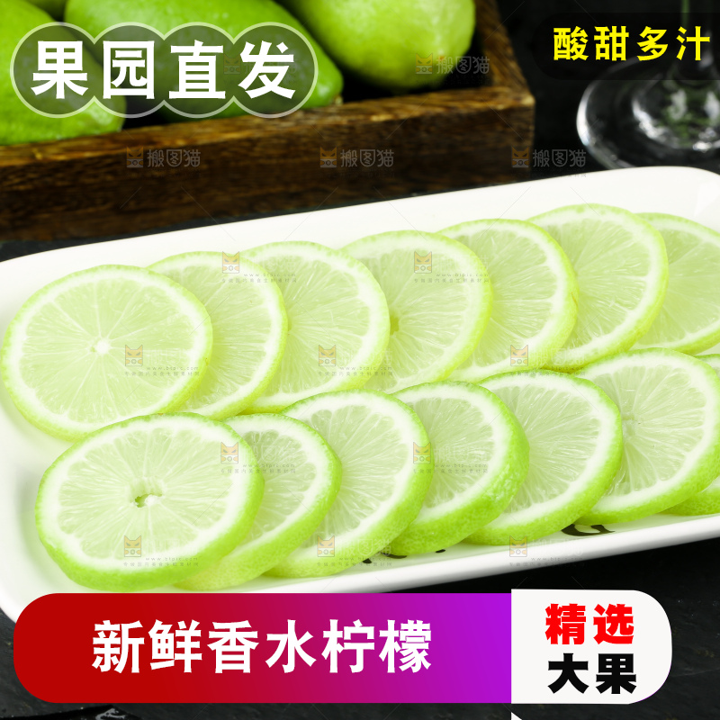 盘子里装着香水柠檬