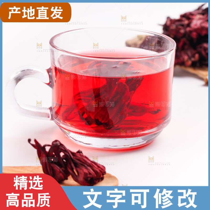 白底上的洛神花干