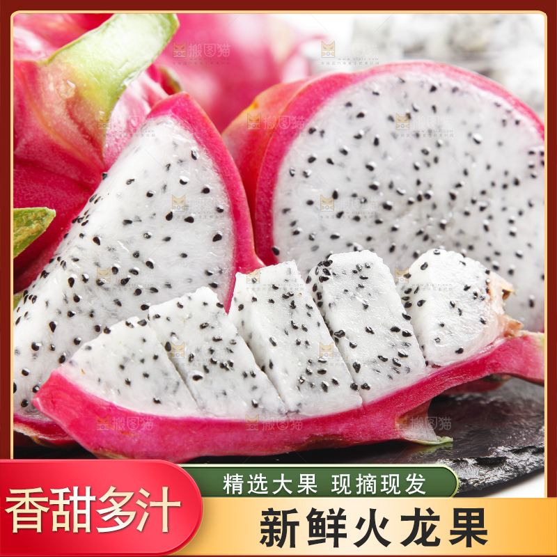 黑石板上的新鲜火龙果