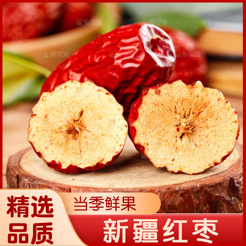 木板上摆放着干红枣