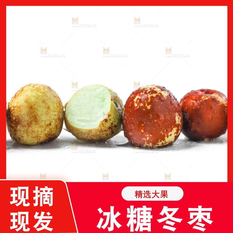 浅底上放着冬枣