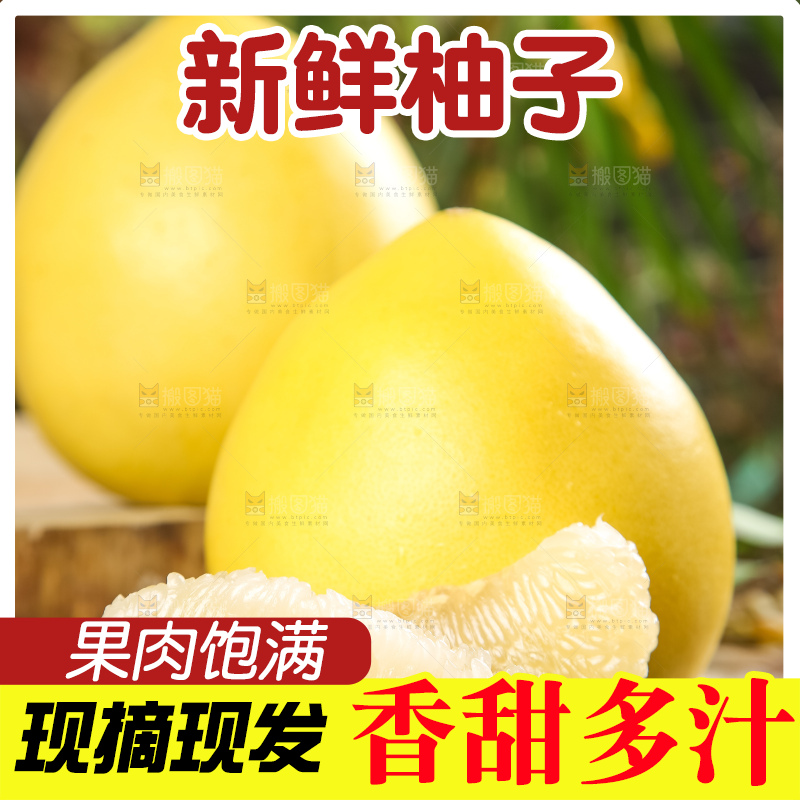 木板上的福建白肉蜜柚