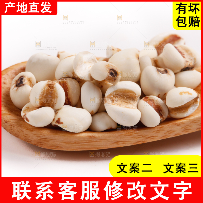 勺子里装着薏米