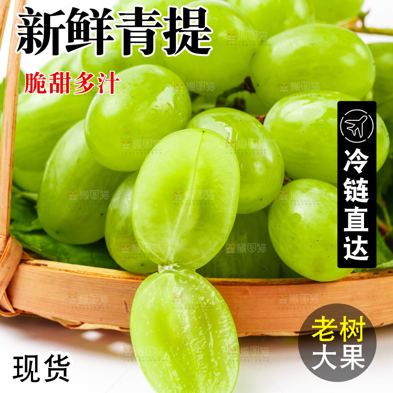 白底上放着一筐维多利亚青提