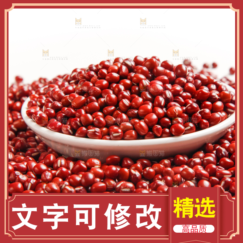 白底上放着红豆