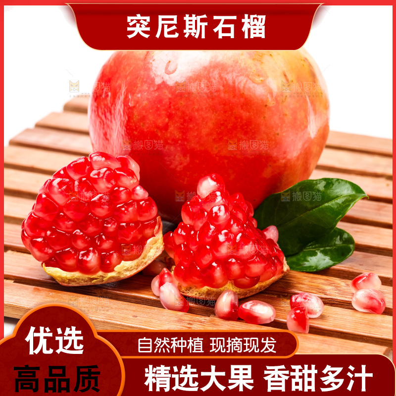 木板上放着软籽石榴
