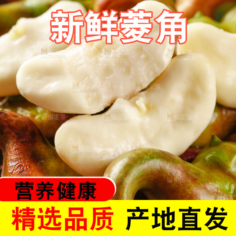 盘子里的红青菱