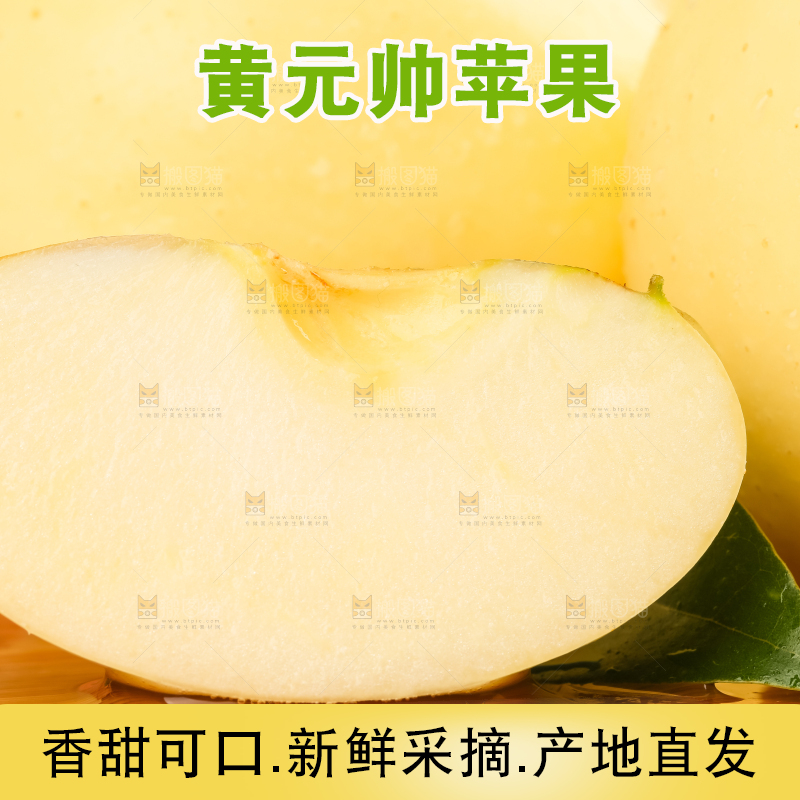 木板上的黄金奶油富士