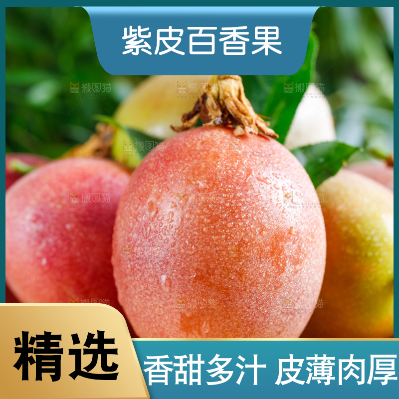 浅底上放着紫皮百香果