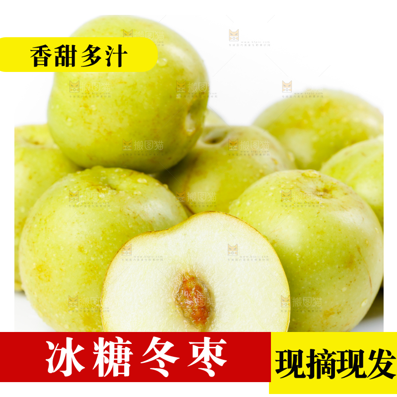 白底上放着枣子